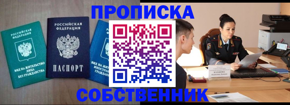 регистрация для школы в Баксане