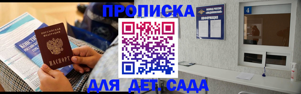 временная регистрация в квартире в Баксане