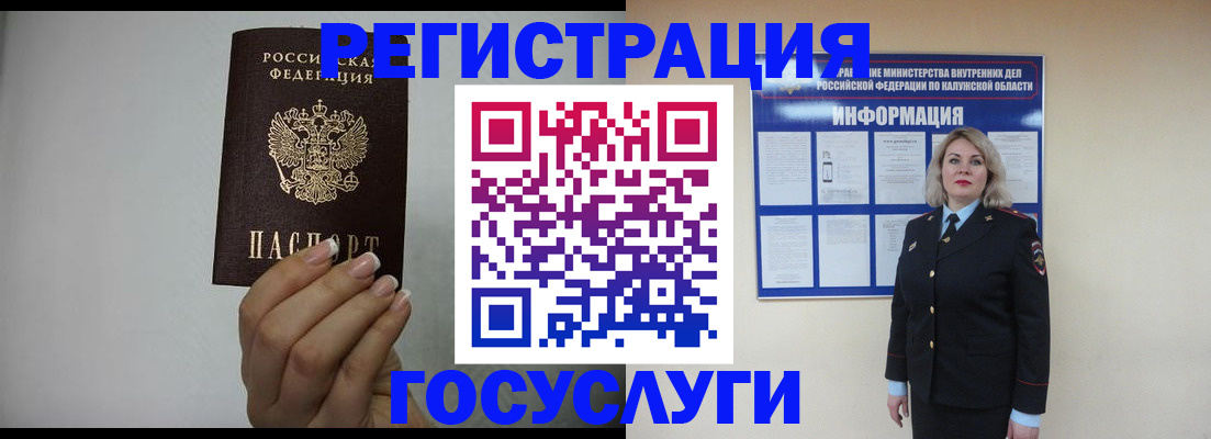 временная регистрация купить в Баксане