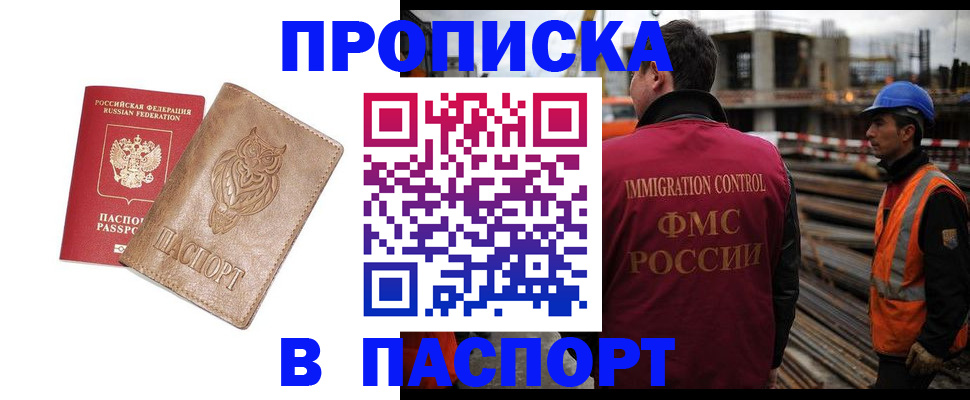 временная регистрация в квартире в Баксане