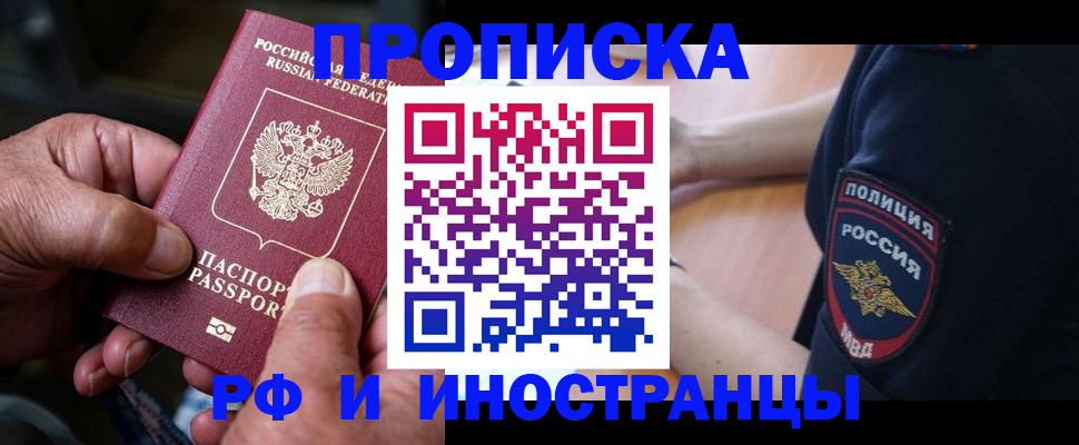 временная регистрация собственник в Баксане
