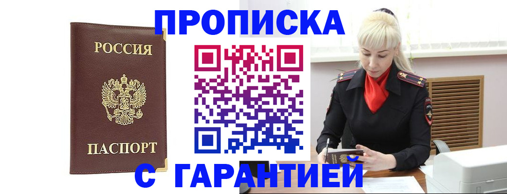 временная регистрация в квартире в Баксане